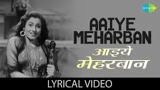 Aaiye Meharbaan